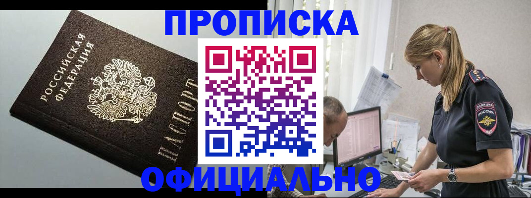 пропишу в квартире в Татарстане