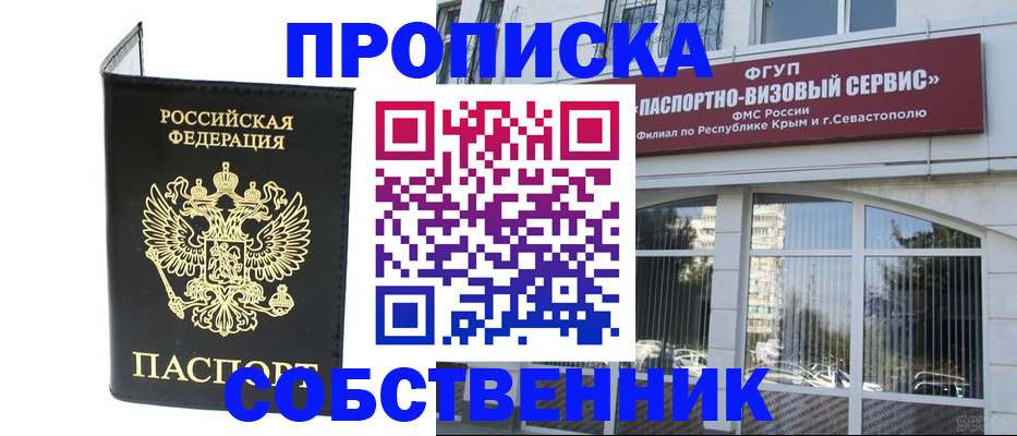 прописка для кредита в Татарстане