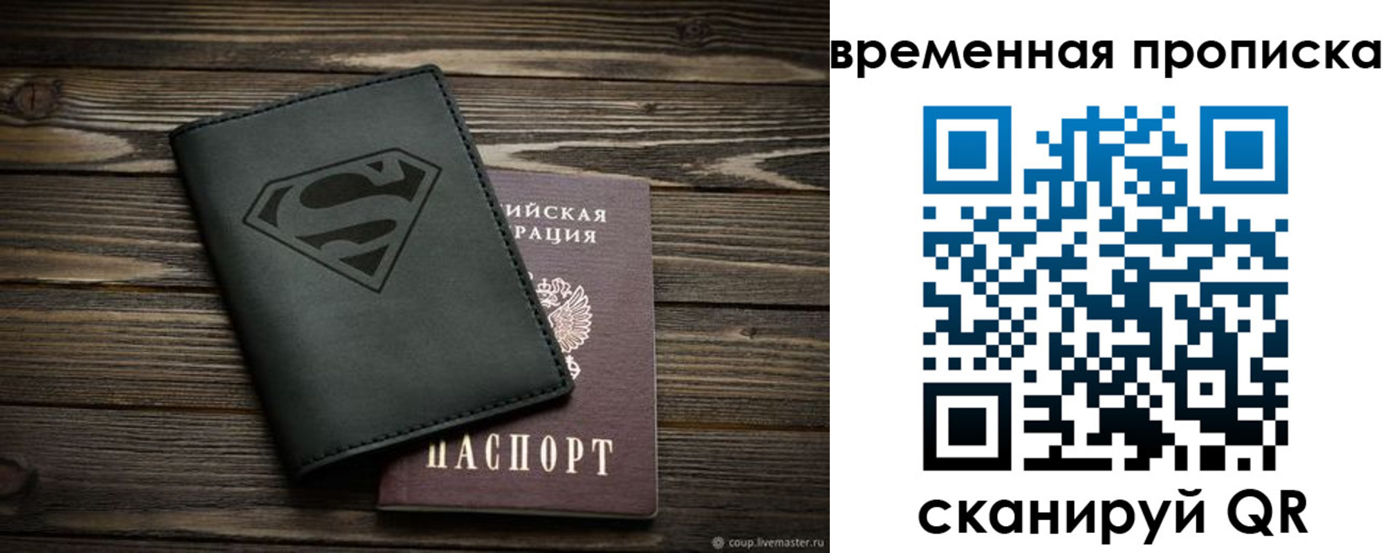 прописка регистрация в Татарстане