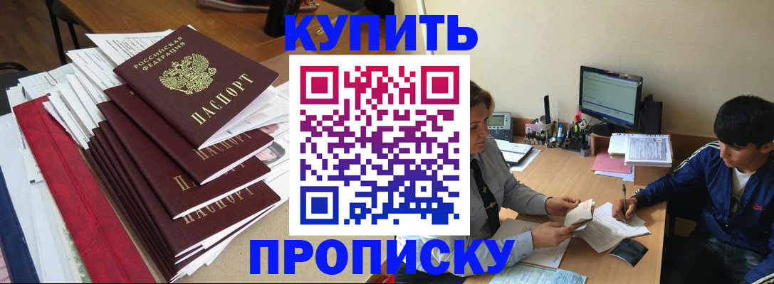 временная регистрация собственник в Татарстане