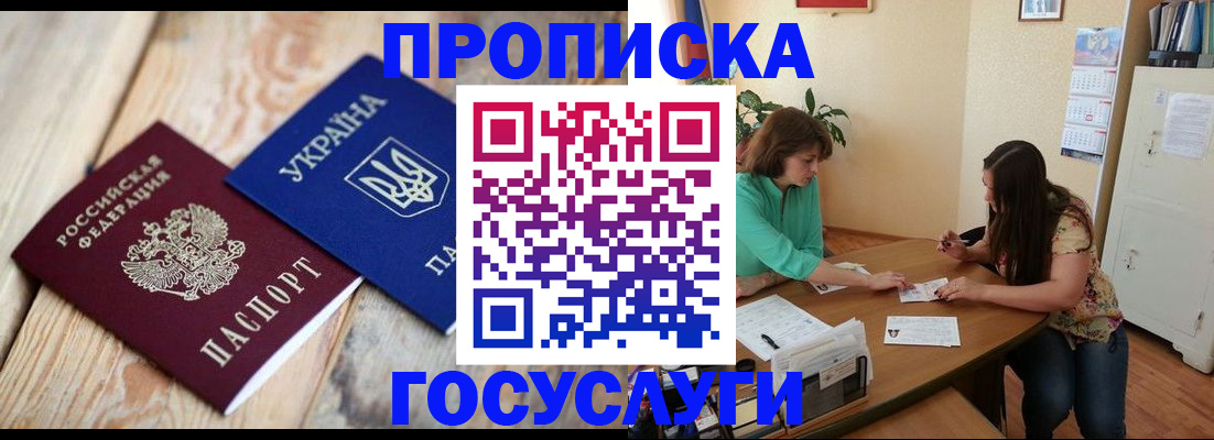 прописка для работы в Татарстане