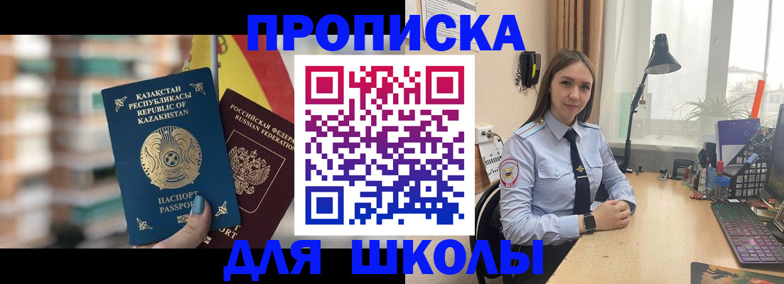 временная регистрация недорого в Татарстане