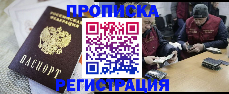 прописка в квартире в Татарстане