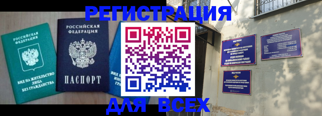 где прописаться в Татарстане