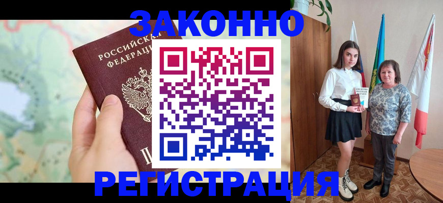 пропишу в квартире в Татарстане