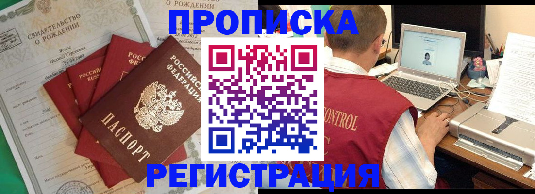 прописка для военкомата в Татарстане