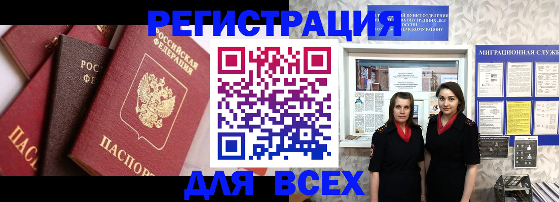 временная регистрация 2025 в Татарстане