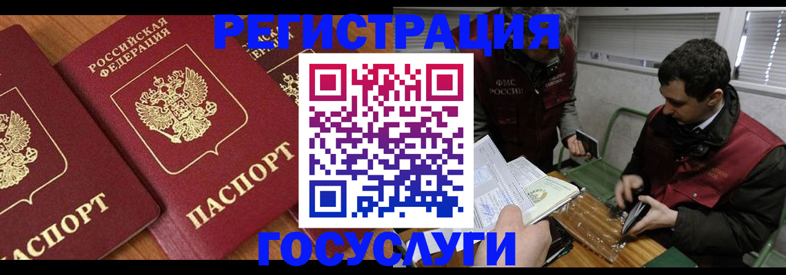 временная регистрация недорого в Татарстане